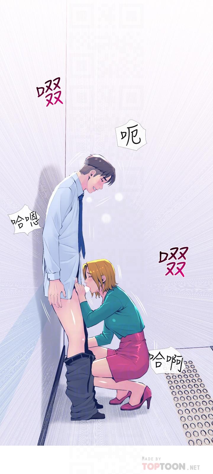 《主婦危機》漫画 第21話-察覺老公外遇的她