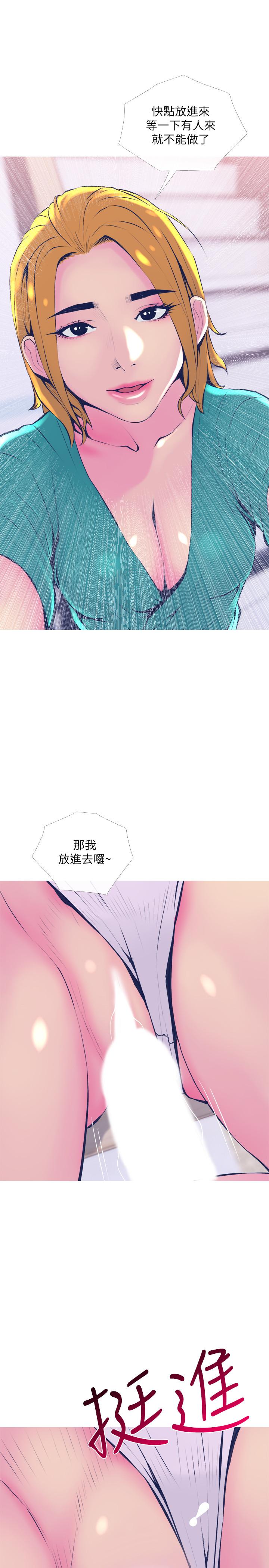 《主婦危機》漫画 第21話-察覺老公外遇的她