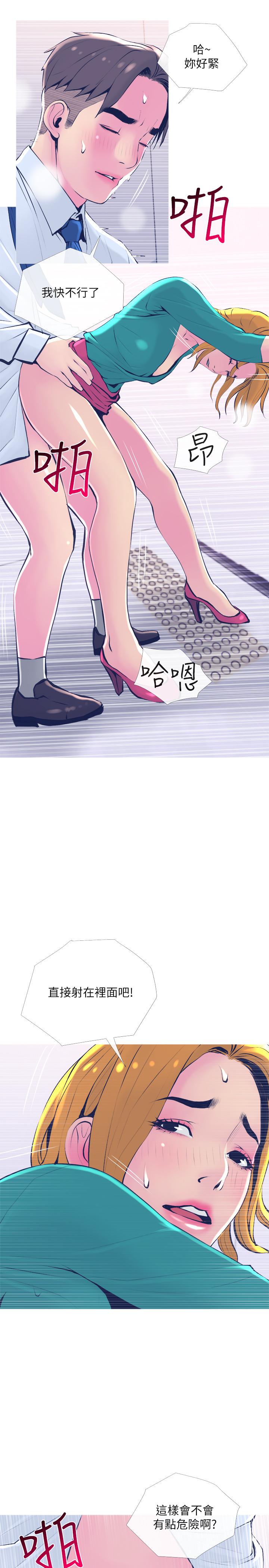 《主婦危機》漫画 第21話-察覺老公外遇的她