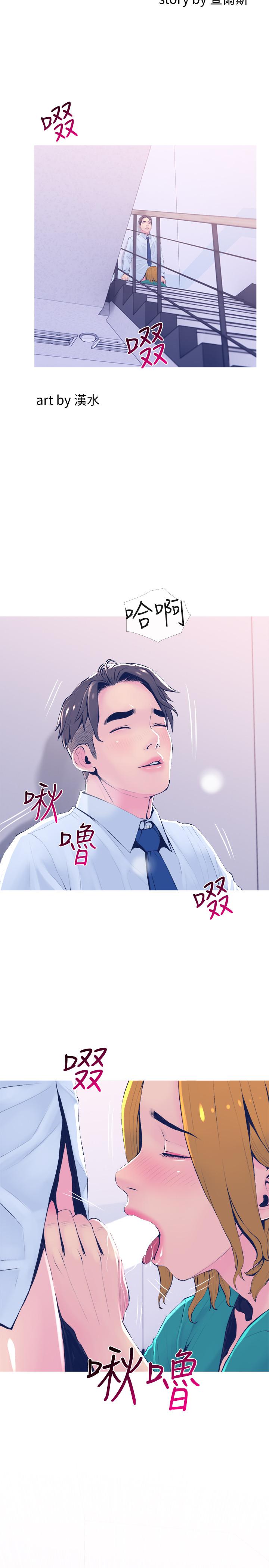 《主婦危機》漫画 第21話-察覺老公外遇的她