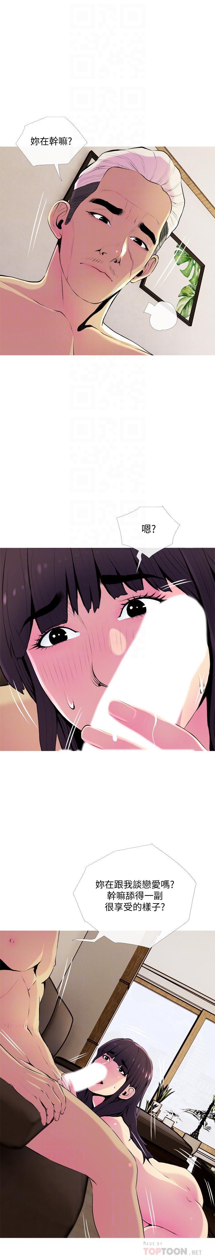 《主婦危機》漫画 第22話-別的女人怎麼樣.？