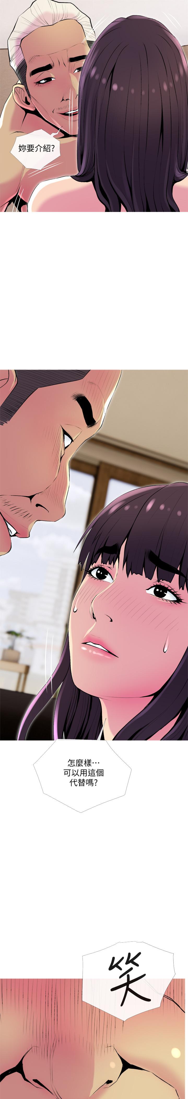 《主婦危機》漫画 第22話-別的女人怎麼樣.？