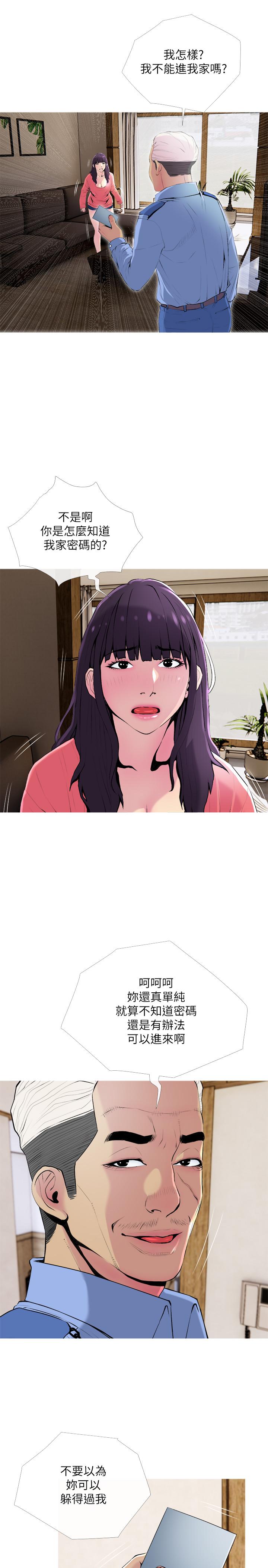 《主婦危機》漫画 第22話-別的女人怎麼樣.？