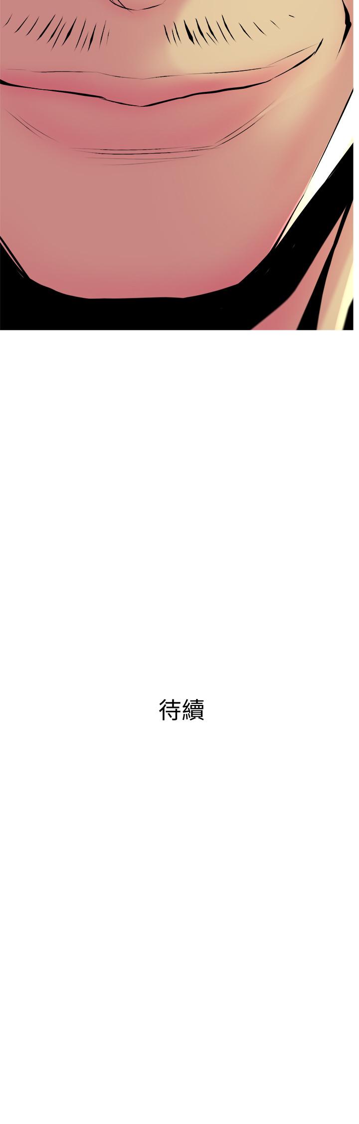 《主婦危機》漫画 第22話-別的女人怎麼樣.？