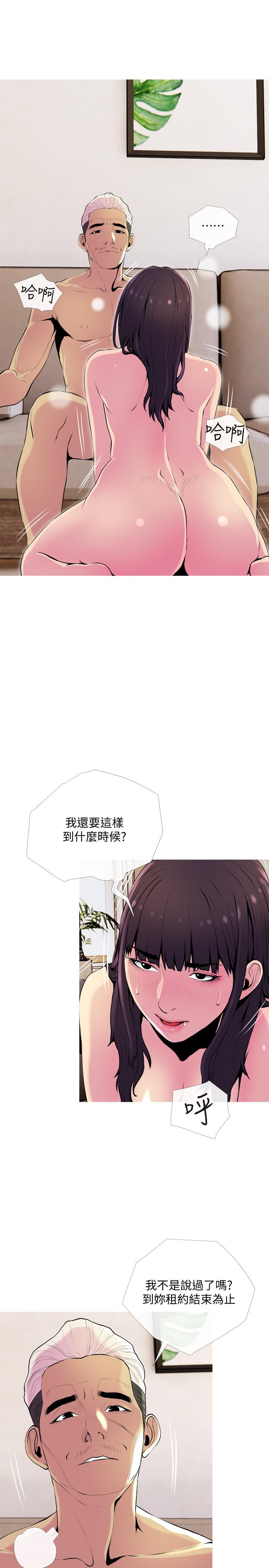 《主婦危機》漫画 第22話-別的女人怎麼樣.？