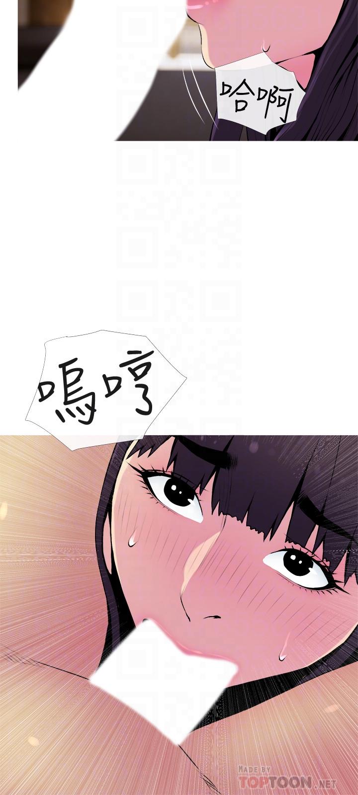 《主婦危機》漫画 第22話-別的女人怎麼樣.？