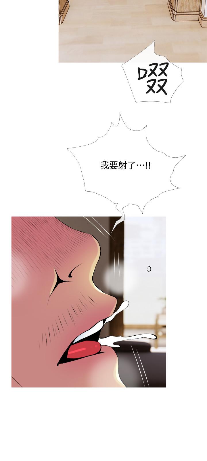 《主婦危機》漫画 第22話-別的女人怎麼樣.？
