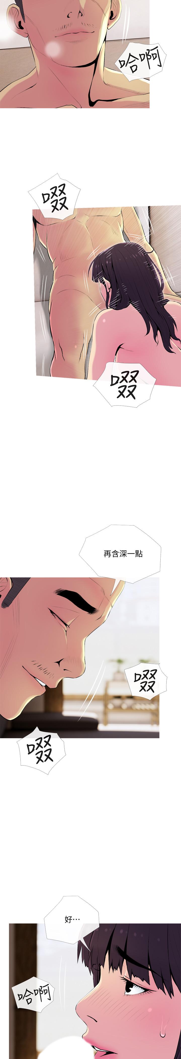 《主婦危機》漫画 第22話-別的女人怎麼樣.？