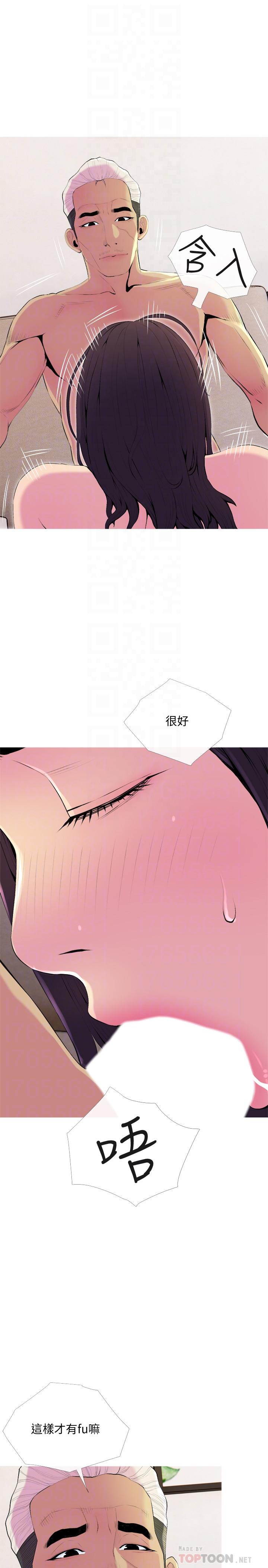 《主婦危機》漫画 第22話-別的女人怎麼樣.？
