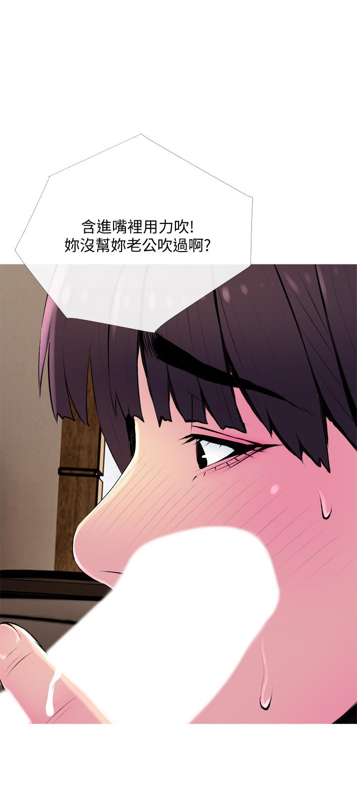 《主婦危機》漫画 第22話-別的女人怎麼樣.？