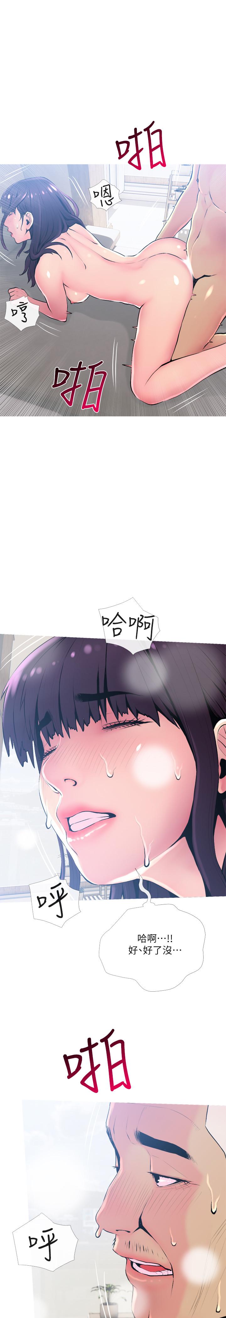 《主婦危機》漫画 第23話-傳遍整棟大樓的呻吟聲