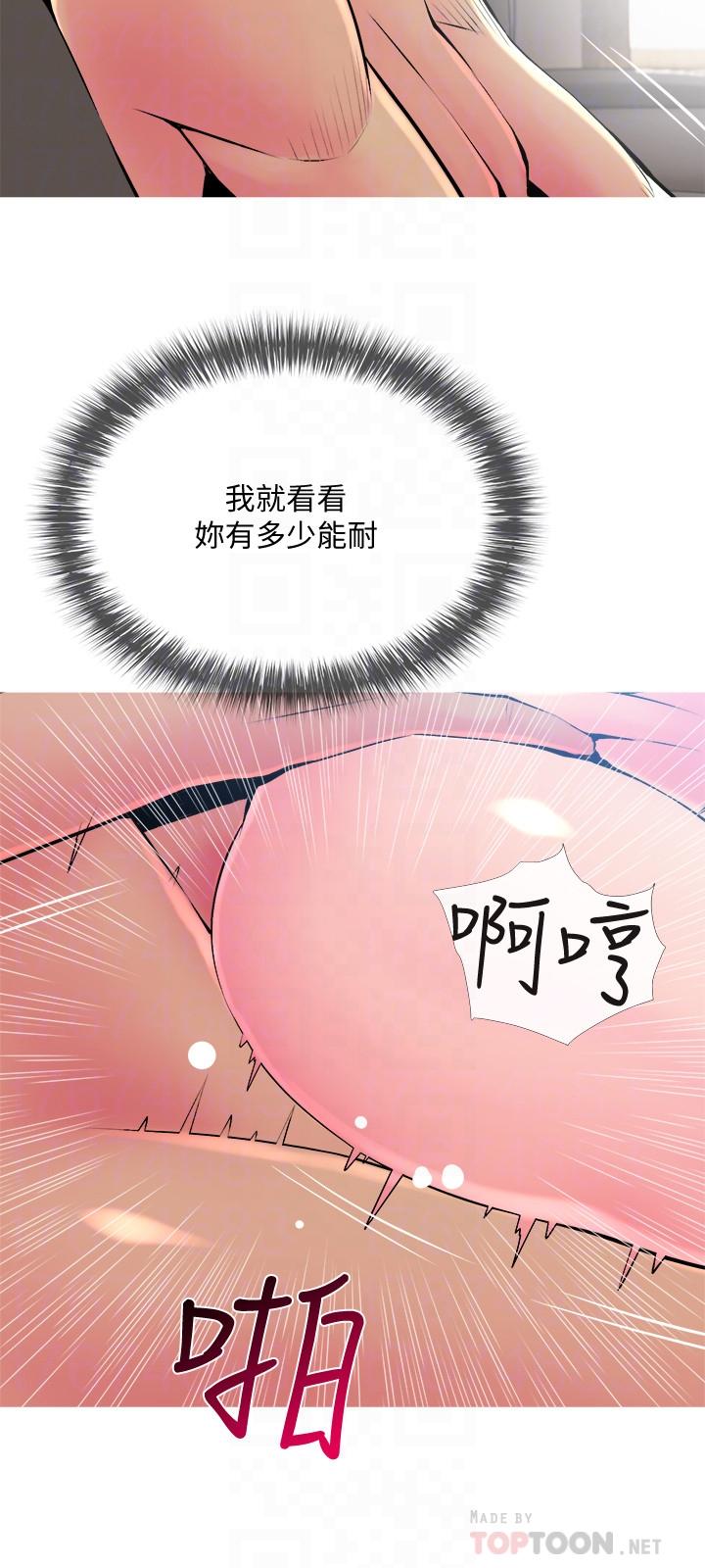 《主婦危機》漫画 第23話-傳遍整棟大樓的呻吟聲