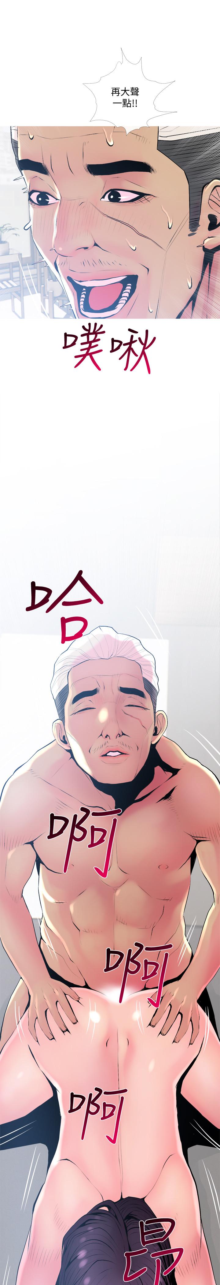 《主婦危機》漫画 第23話-傳遍整棟大樓的呻吟聲