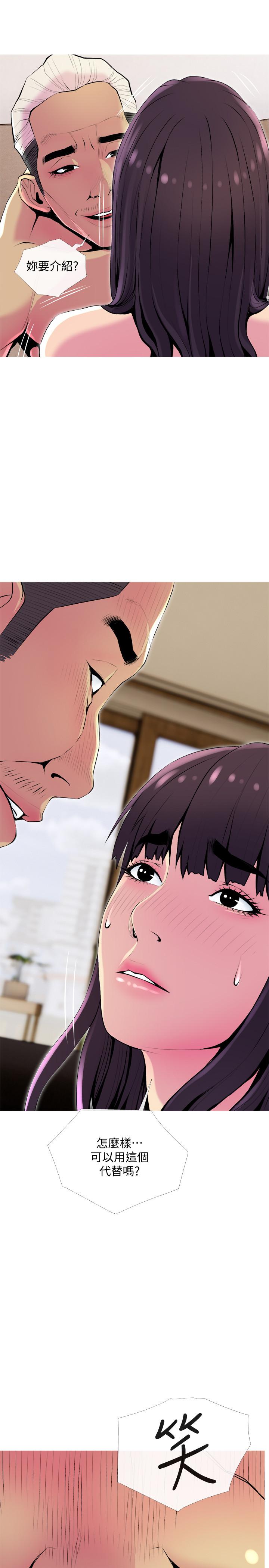 《主婦危機》漫画 第23話-傳遍整棟大樓的呻吟聲