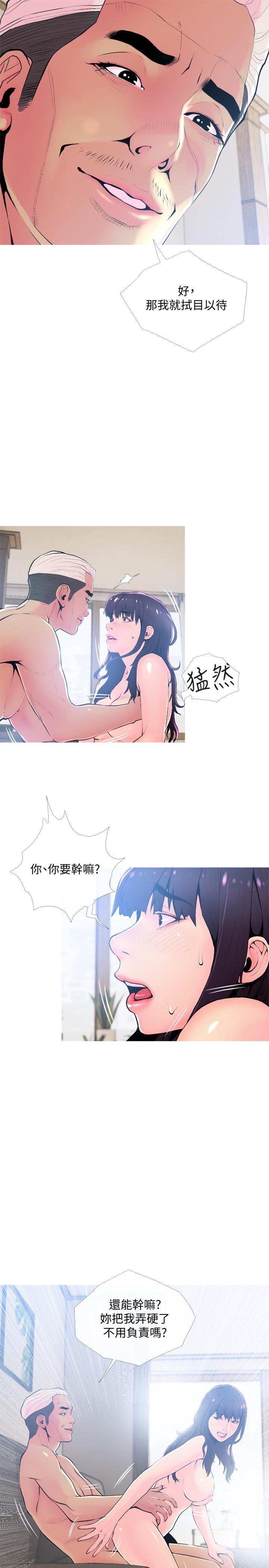 《主婦危機》漫画 第23話-傳遍整棟大樓的呻吟聲