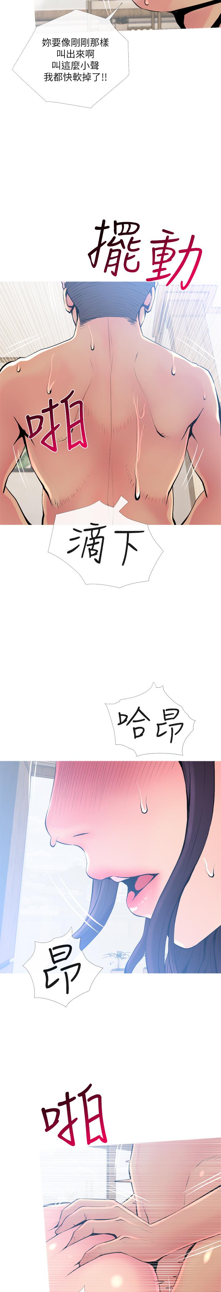 《主婦危機》漫画 第23話-傳遍整棟大樓的呻吟聲