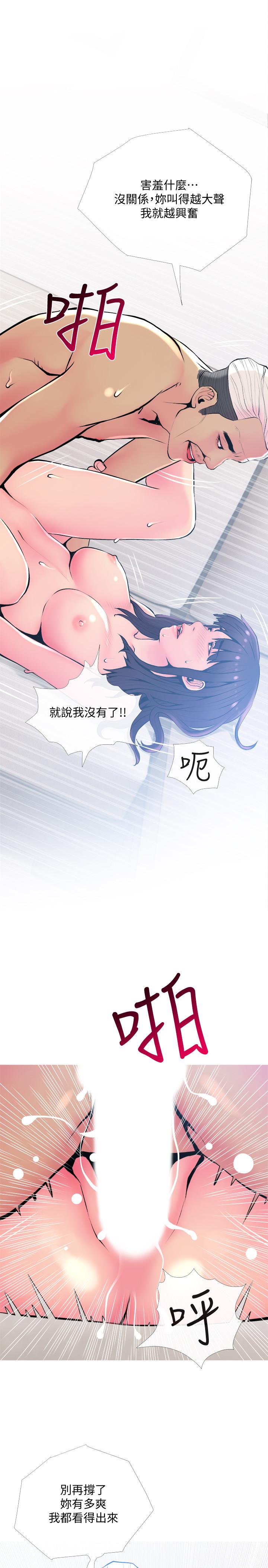 《主婦危機》漫画 第23話-傳遍整棟大樓的呻吟聲