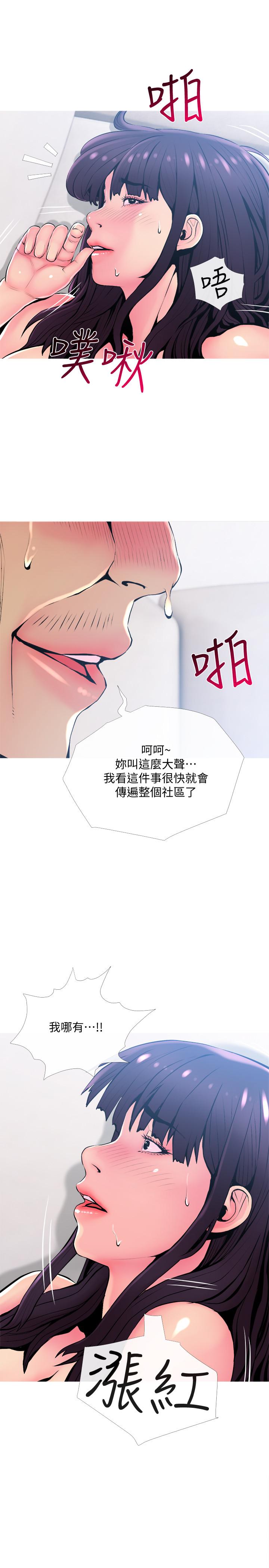 《主婦危機》漫画 第23話-傳遍整棟大樓的呻吟聲