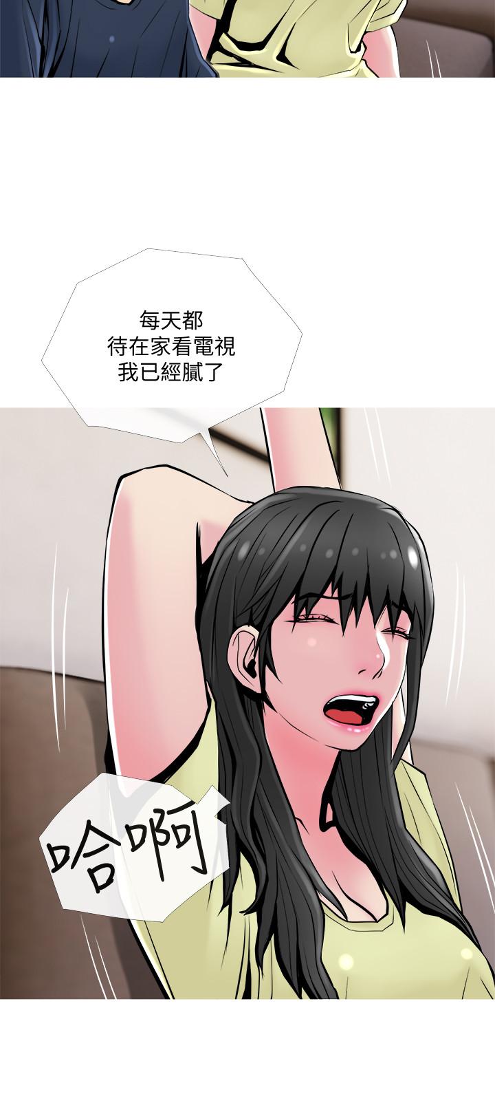 《主婦危機》漫画 第24話-鄰居的砲友