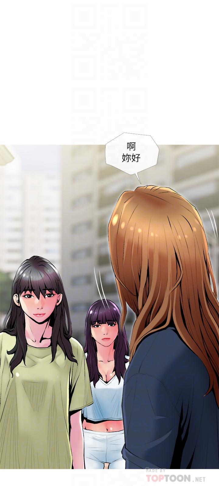 《主婦危機》漫画 第24話-鄰居的砲友