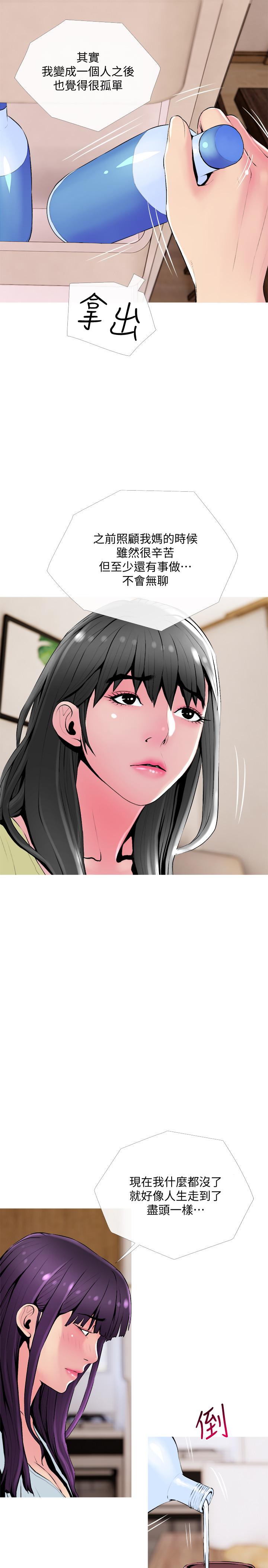 《主婦危機》漫画 第24話-鄰居的砲友