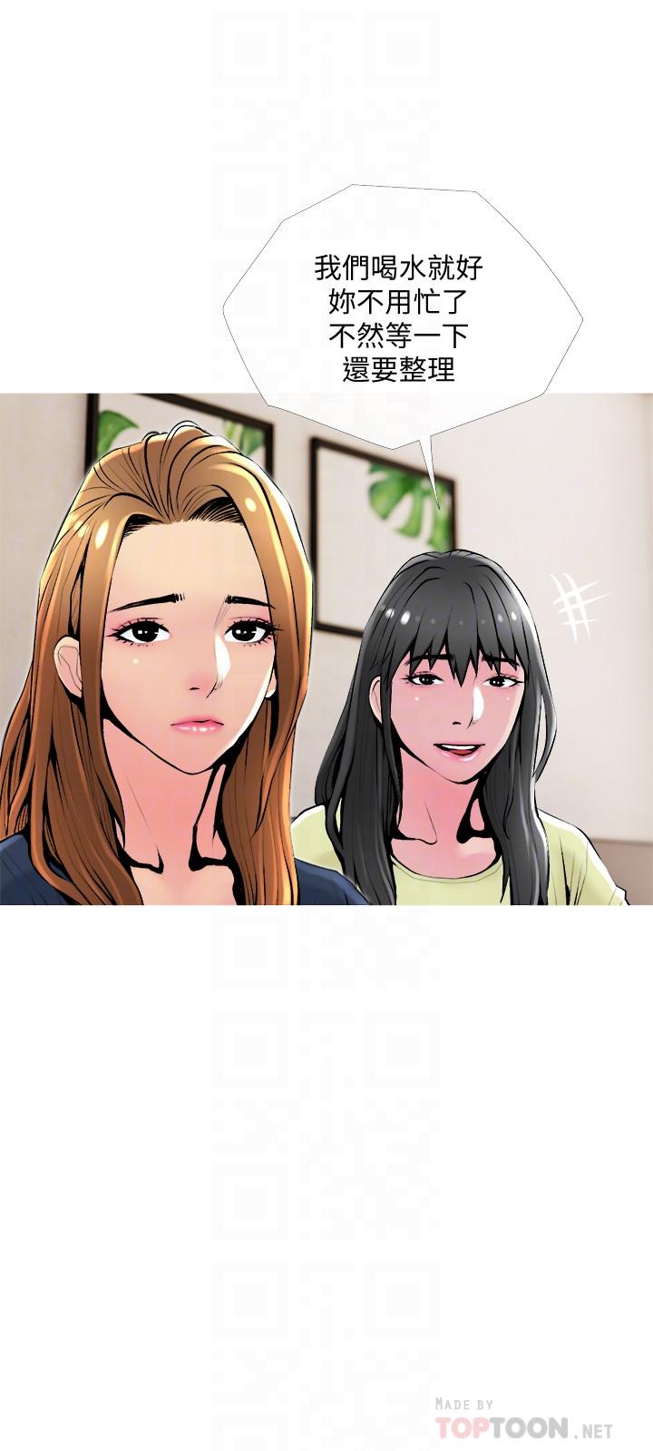 《主婦危機》漫画 第24話-鄰居的砲友