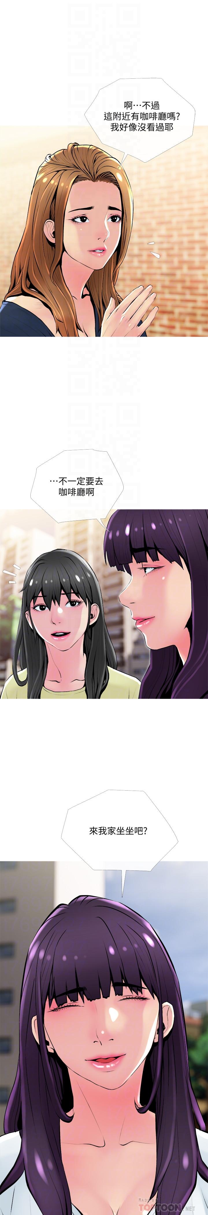 《主婦危機》漫画 第24話-鄰居的砲友
