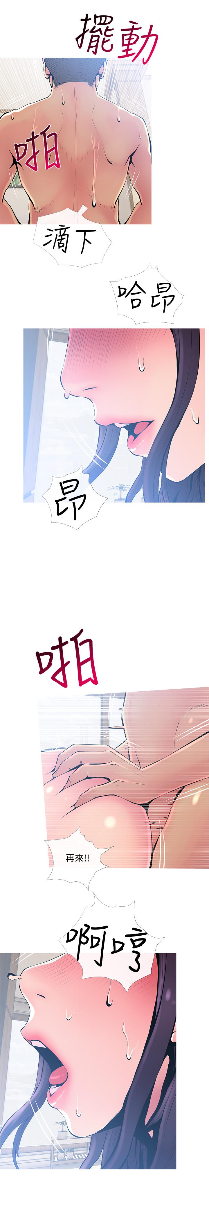 《主婦危機》漫画 第24話-鄰居的砲友