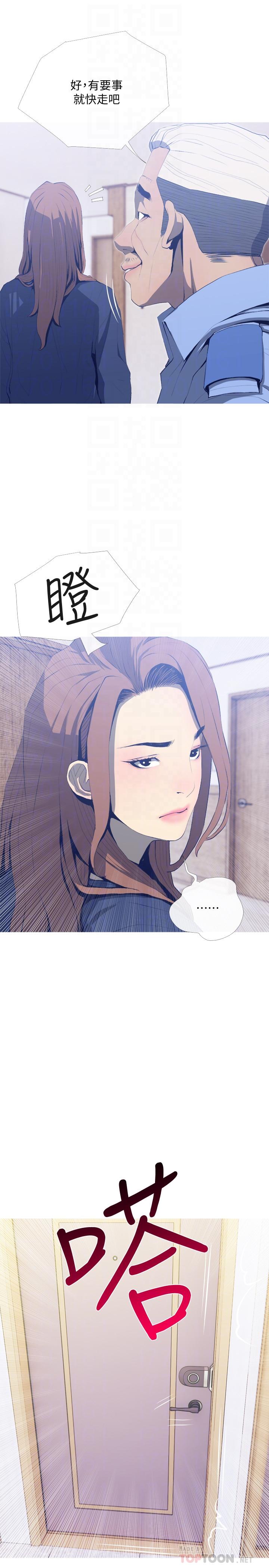 《主婦危機》漫画 第25話-你要不要摸摸看？