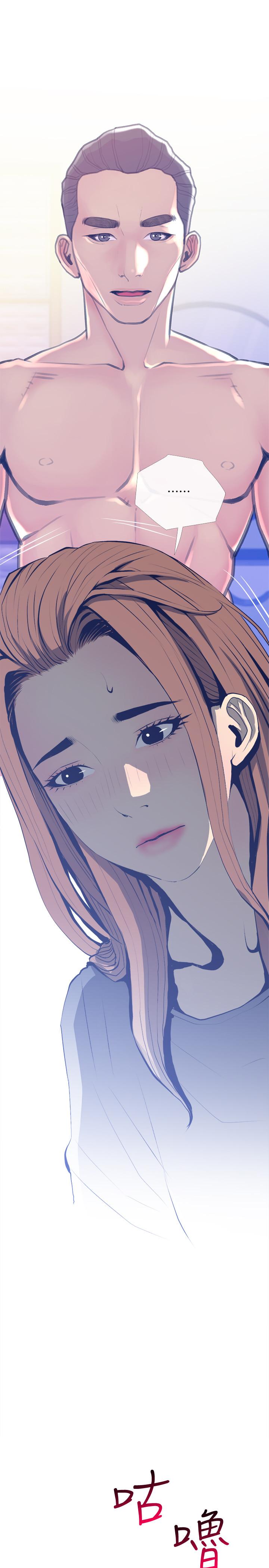 《主婦危機》漫画 第25話-你要不要摸摸看？