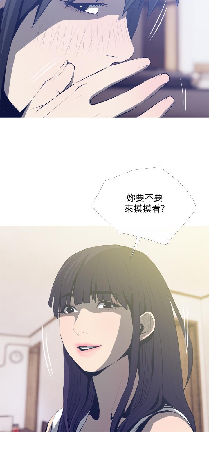 《主婦危機》漫画 第25話-你要不要摸摸看？