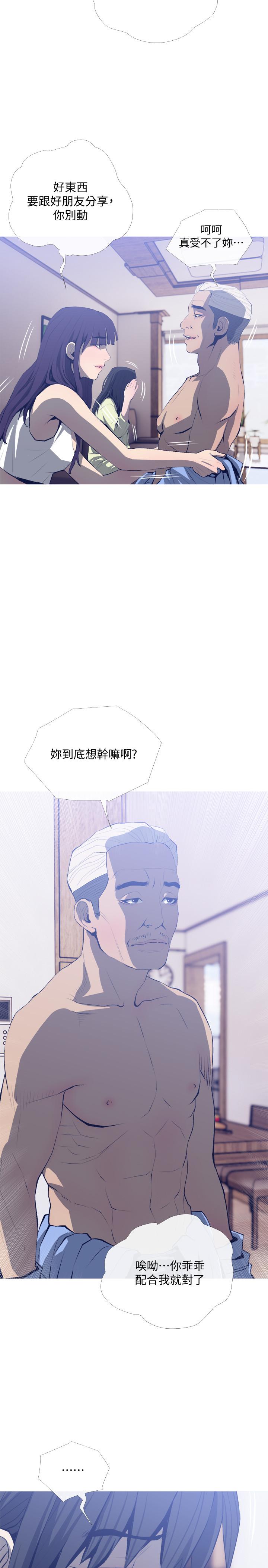 《主婦危機》漫画 第25話-你要不要摸摸看？