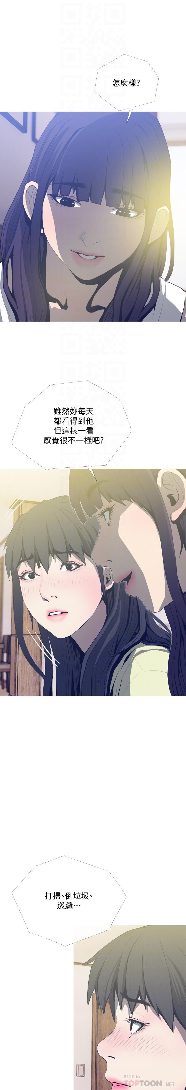 《主婦危機》漫画 第25話-你要不要摸摸看？