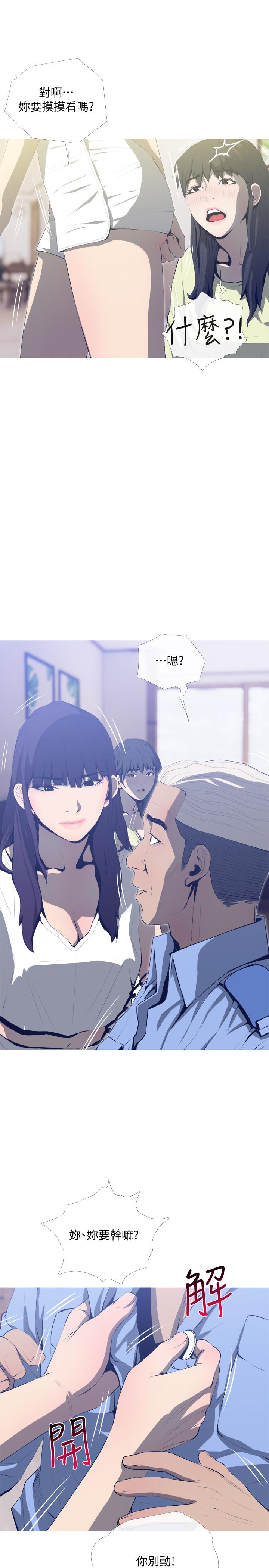 《主婦危機》漫画 第25話-你要不要摸摸看？