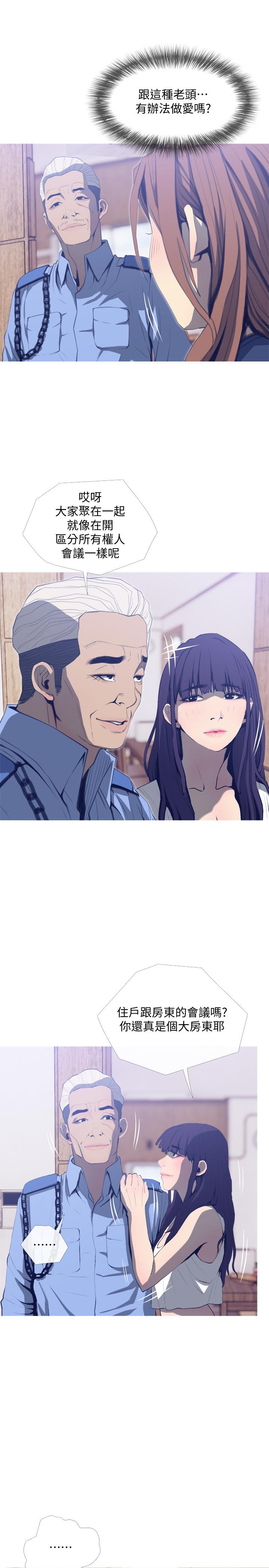 《主婦危機》漫画 第25話-你要不要摸摸看？