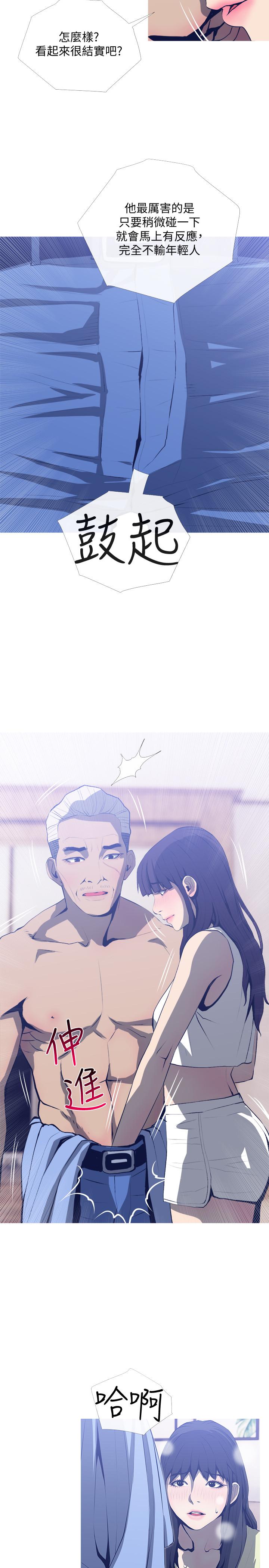 《主婦危機》漫画 第26話-在鄰居面前交配
