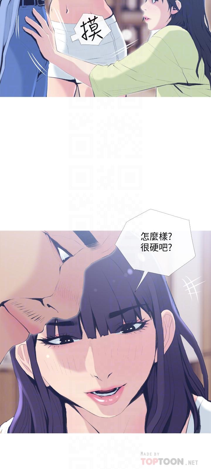 《主婦危機》漫画 第26話-在鄰居面前交配