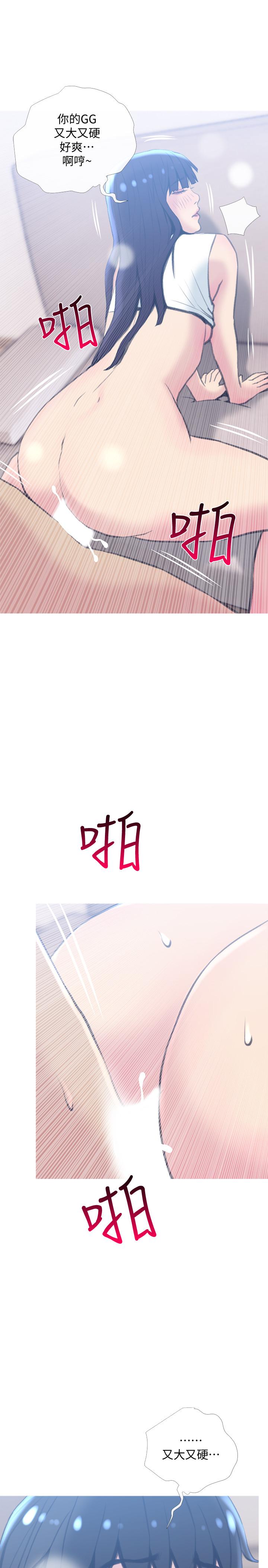 《主婦危機》漫画 第26話-在鄰居面前交配