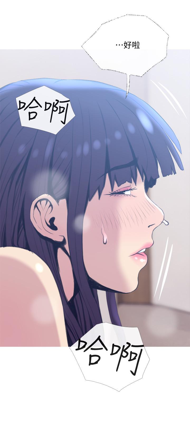 《主婦危機》漫画 第26話-在鄰居面前交配