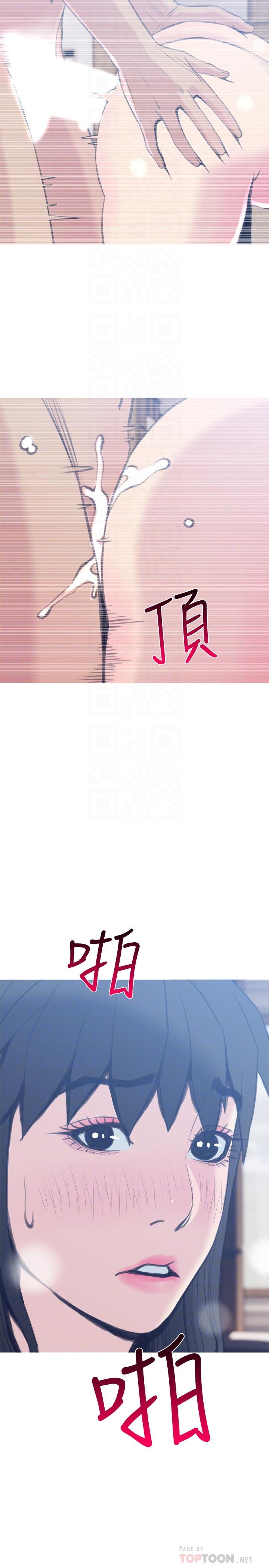 《主婦危機》漫画 第26話-在鄰居面前交配
