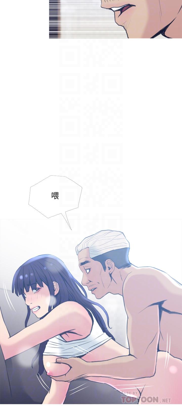 《主婦危機》漫画 第26話-在鄰居面前交配