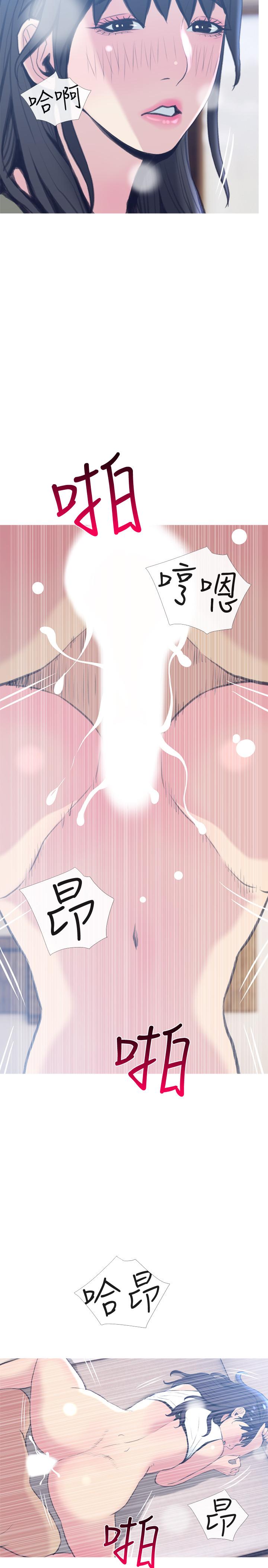 《主婦危機》漫画 第26話-在鄰居面前交配