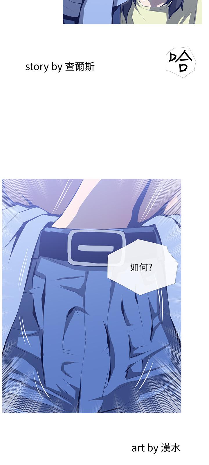 《主婦危機》漫画 第26話-在鄰居面前交配