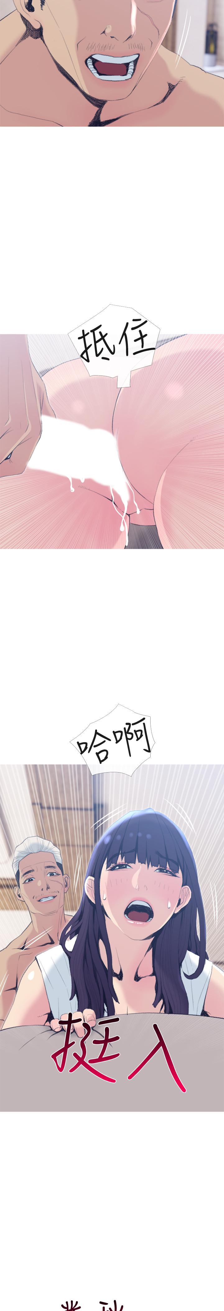 《主婦危機》漫画 第26話-在鄰居面前交配