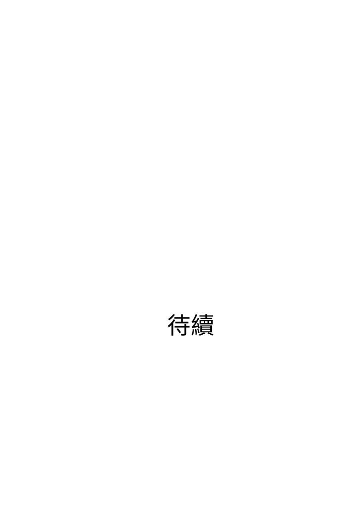 《主婦危機》漫画 第27話-你這個小惡魔
