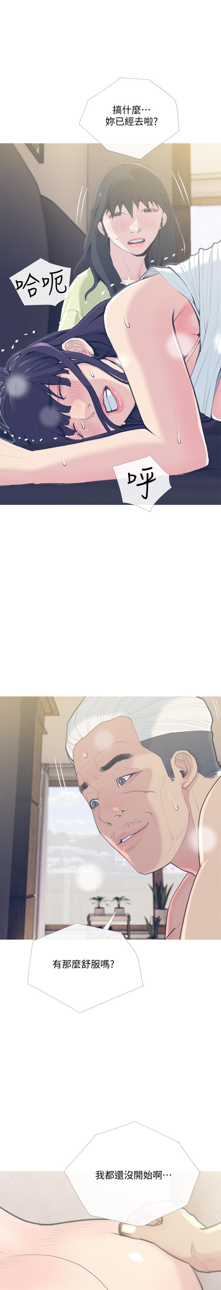 《主婦危機》漫画 第27話-你這個小惡魔