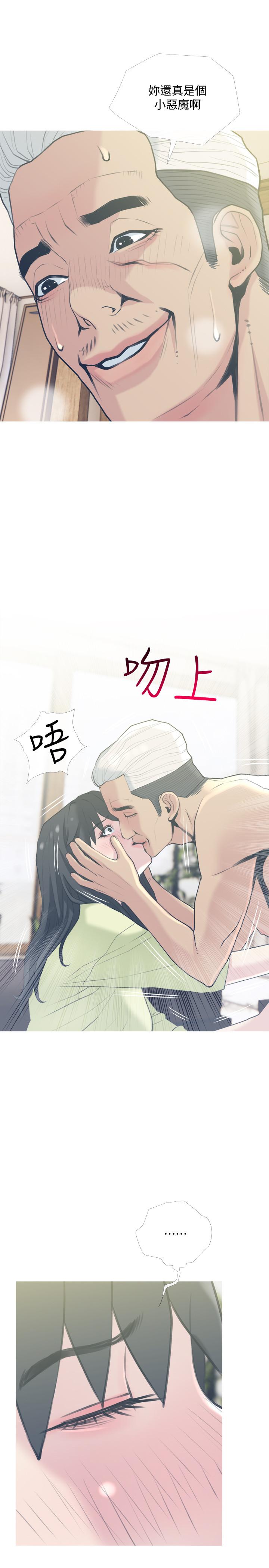 《主婦危機》漫画 第27話-你這個小惡魔