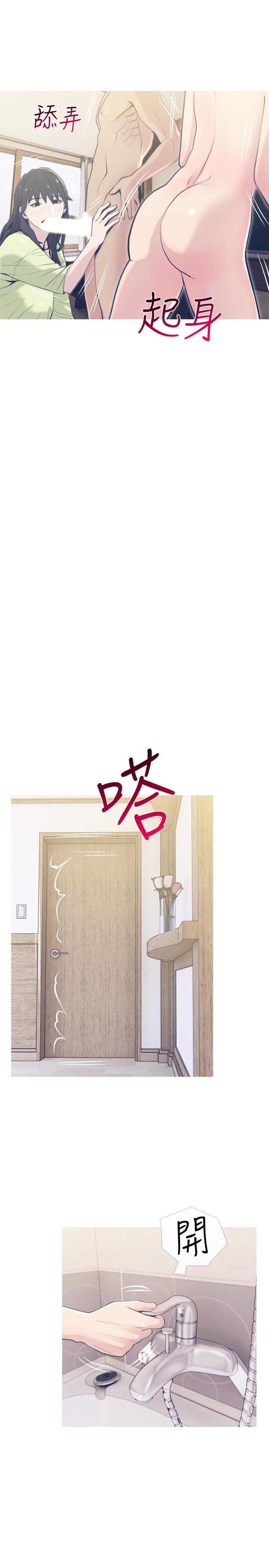 《主婦危機》漫画 第27話-你這個小惡魔