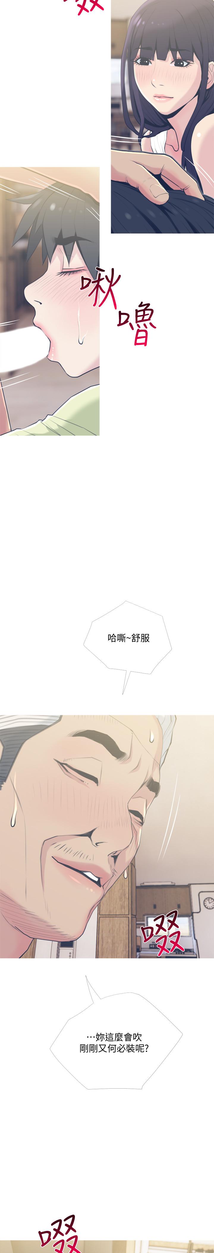 《主婦危機》漫画 第27話-你這個小惡魔