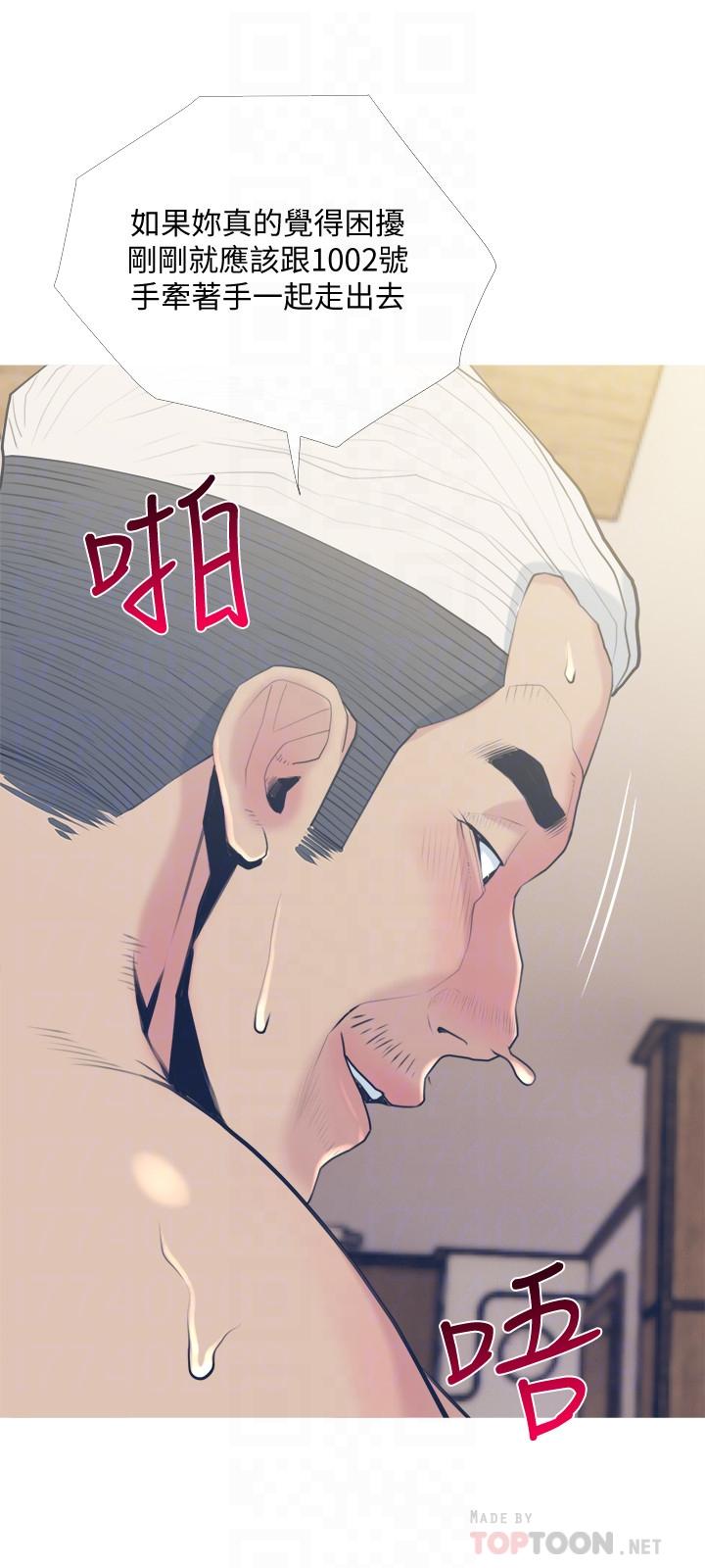 《主婦危機》漫画 第27話-你這個小惡魔